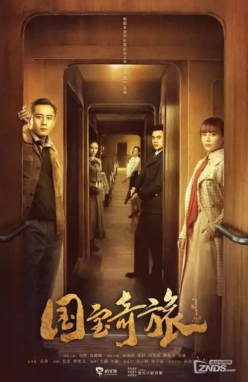 山河邮差电视剧全集免费观看